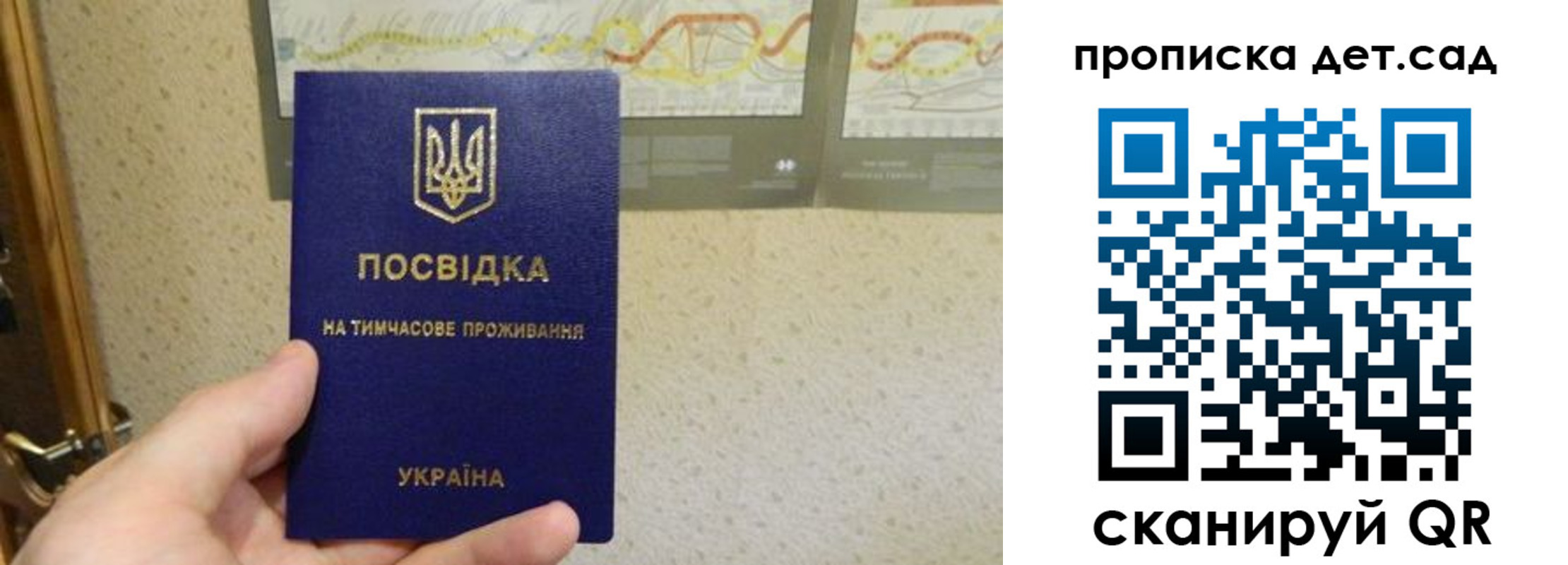 прописка для школы в Урюпинске