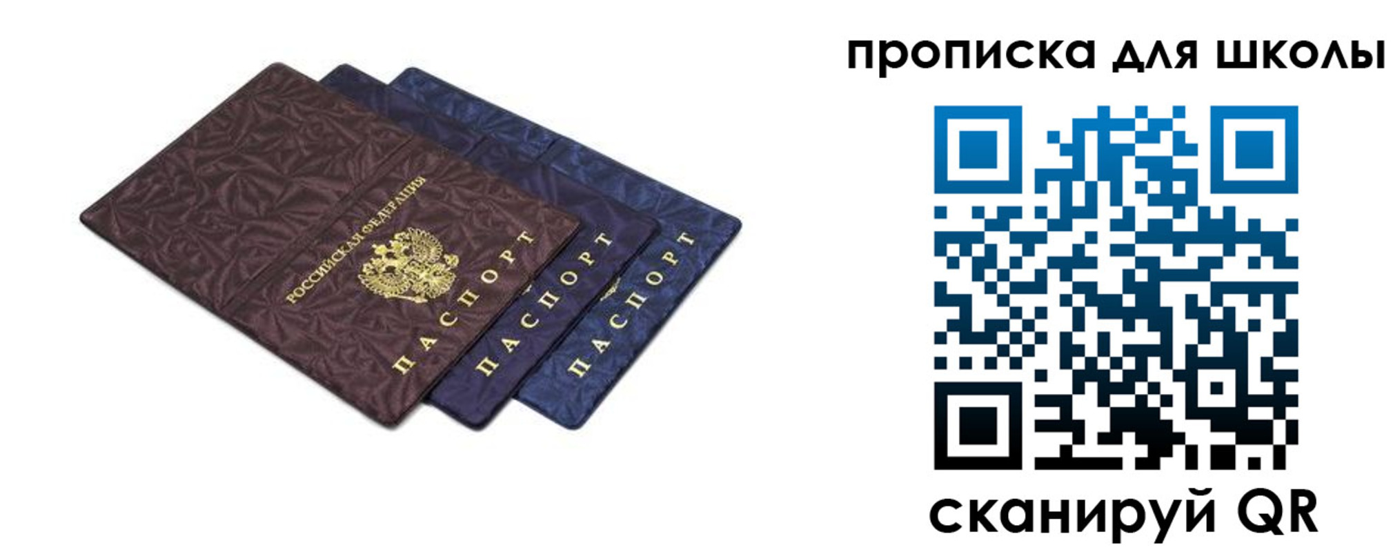 прописка в квартире в Урюпинске