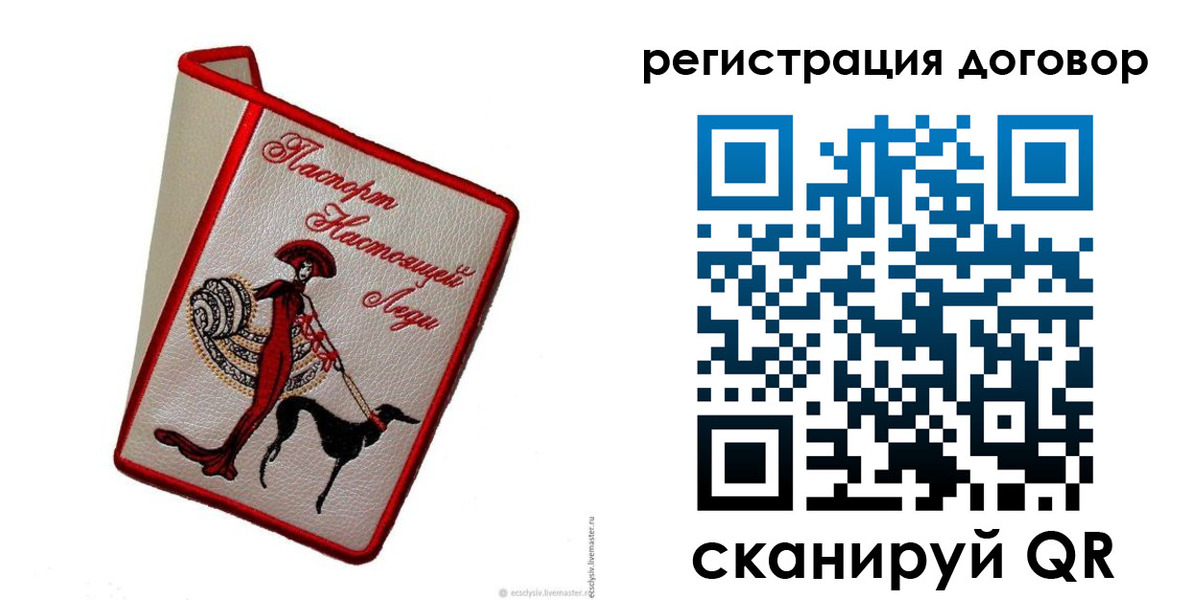 временная регистрация недорого в Урюпинске